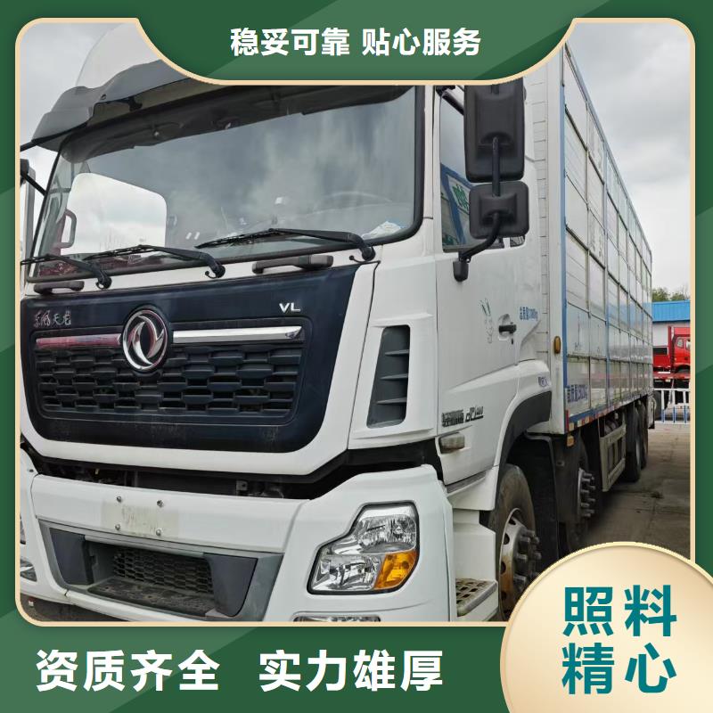 宿遷市到豬只貿(mào)易無(wú)損
