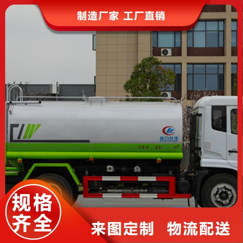 灑水車廠家直銷源頭廠家
