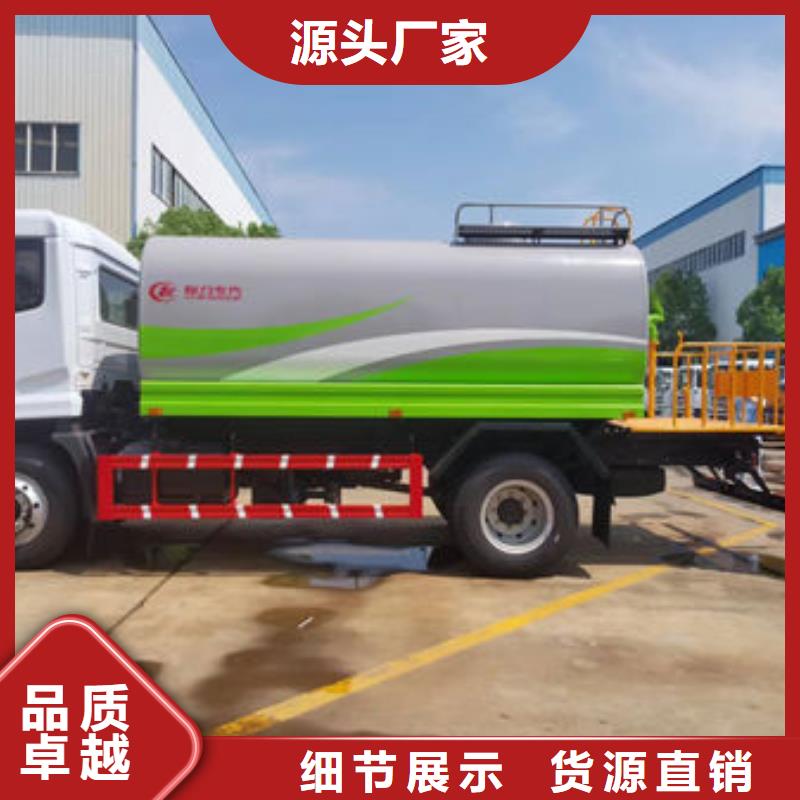 園林灑水車新款低價