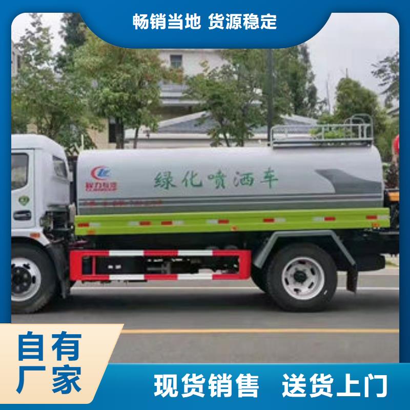 綠化灑水車新款低價(jià)