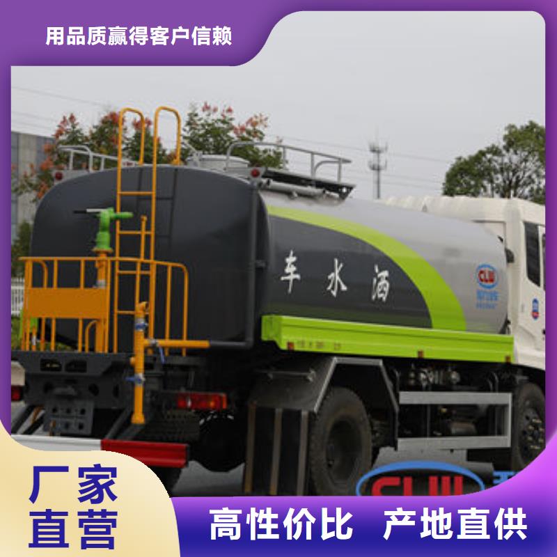 12噸灑水車生產(chǎn)基地