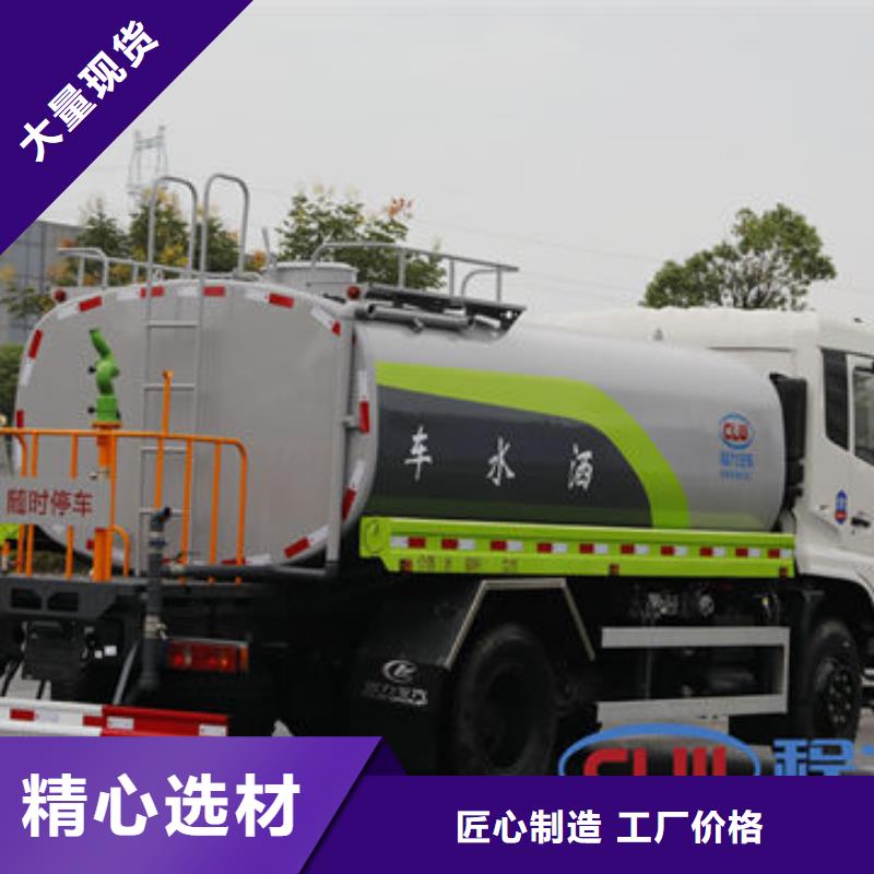 3噸灑水車新款低價(jià)