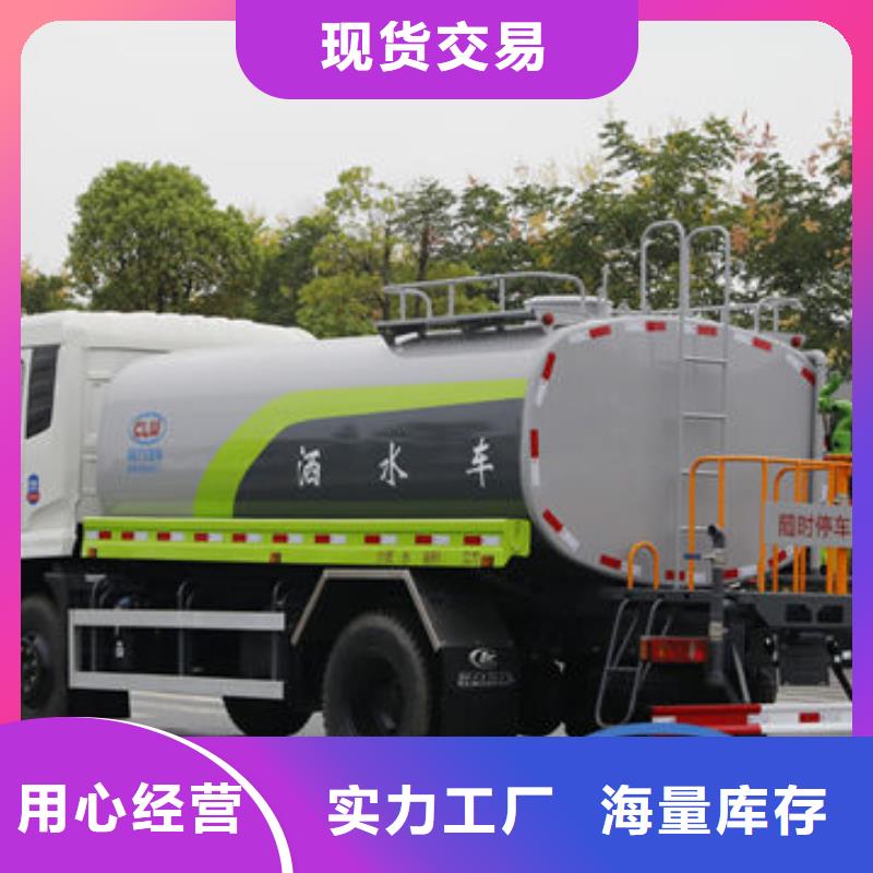 綠化灑水車新款低價(jià)