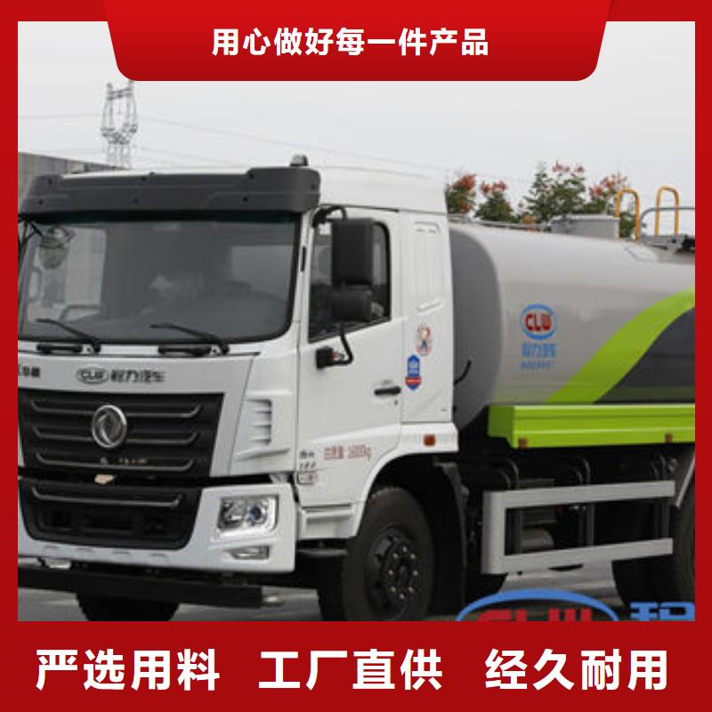 園林灑水車新款低價