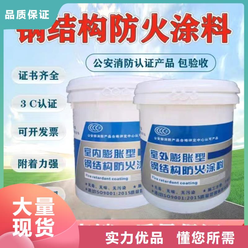 薄涂型防火涂料源頭廠家
