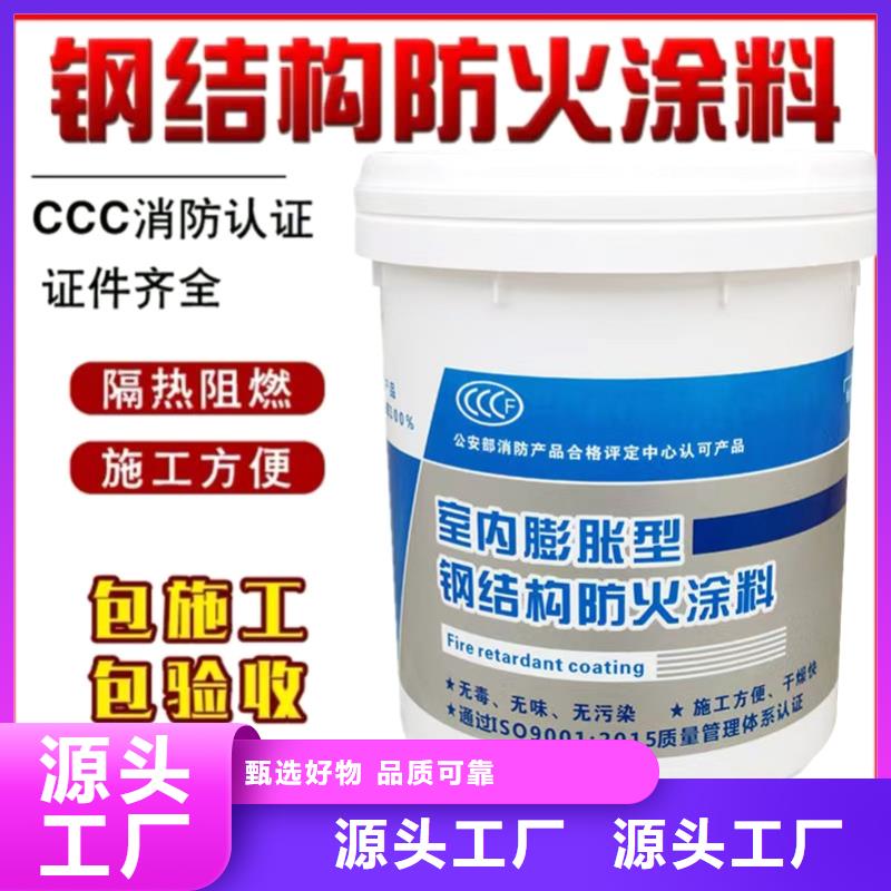 超薄型鋼結(jié)構(gòu)防火涂料源頭工廠