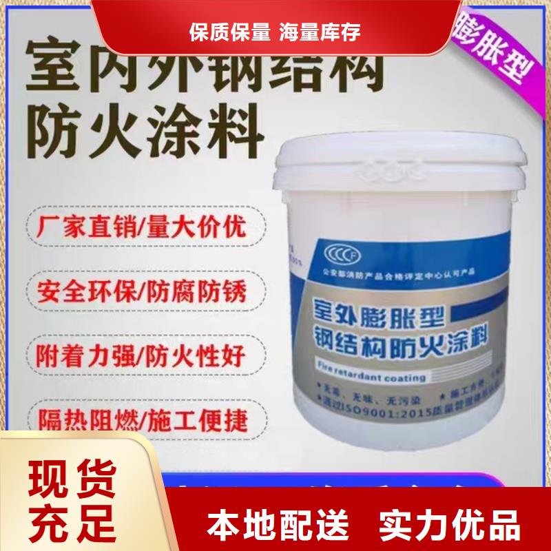 專業(yè)防火涂料誠信商家