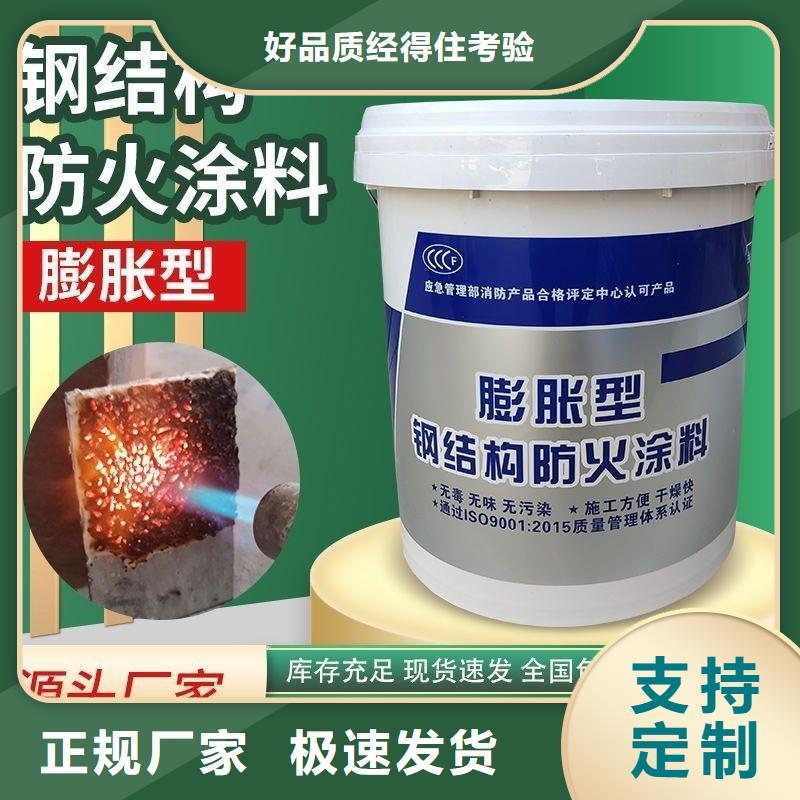 厚型防火涂料廠家批發(fā)