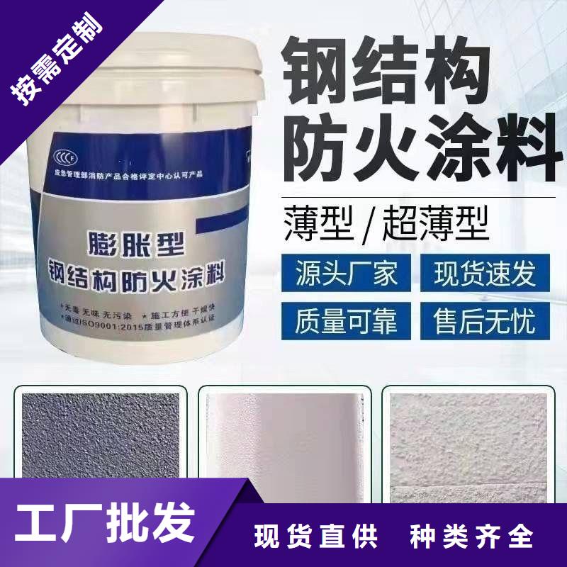 建筑防火涂料源頭廠家