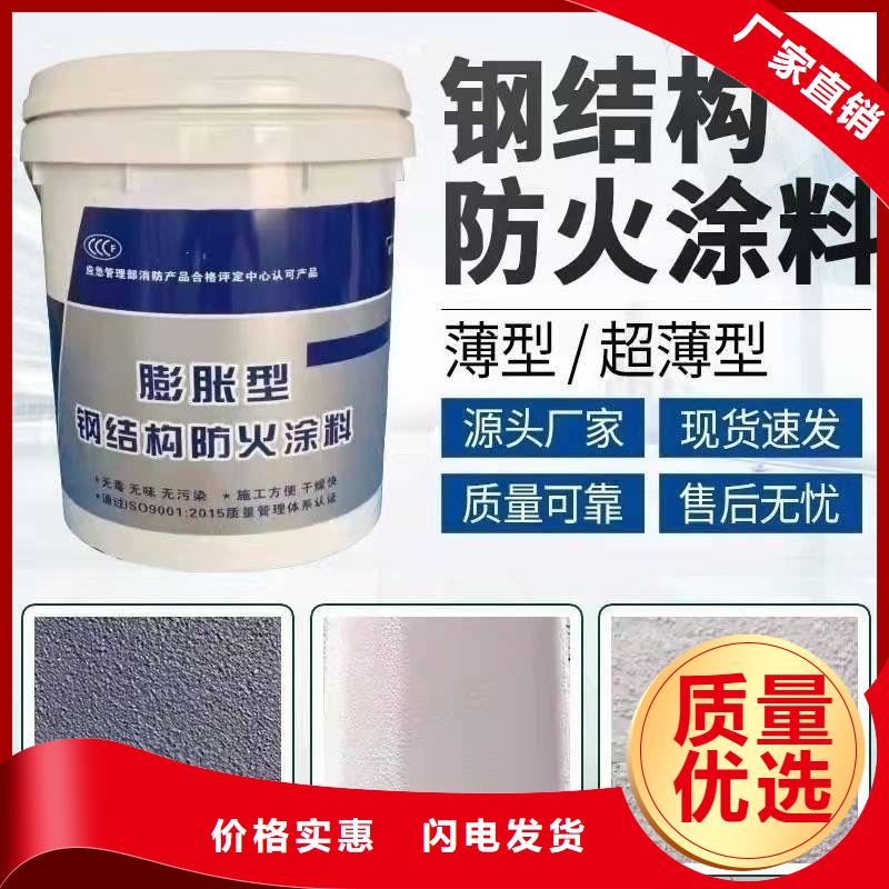非膨脹防火涂料源頭廠家