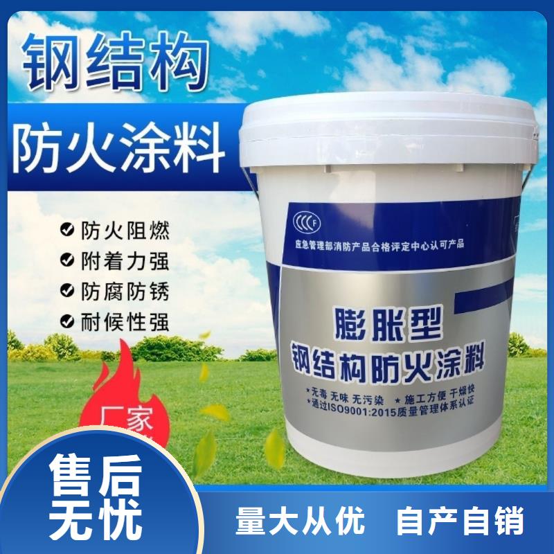 建筑防火涂料源頭廠家