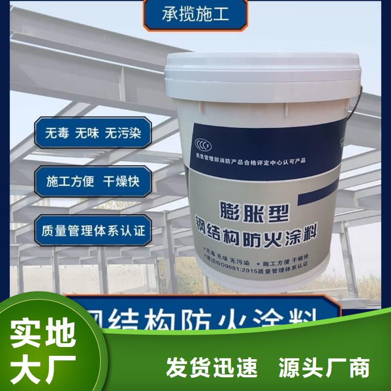非膨脹型防火涂料廠家批發(fā)