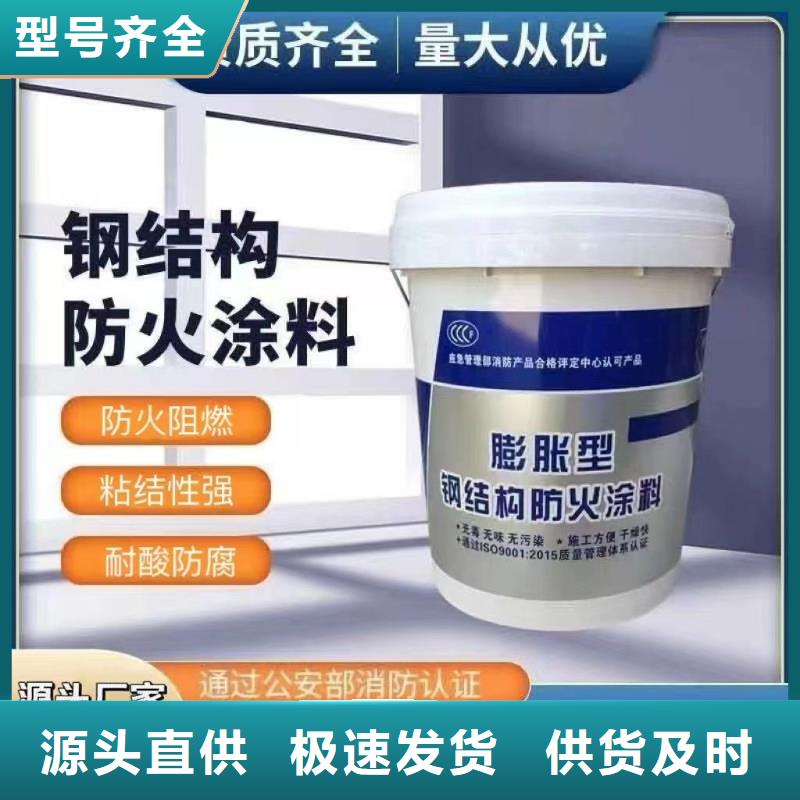 建筑防火涂料源頭廠家