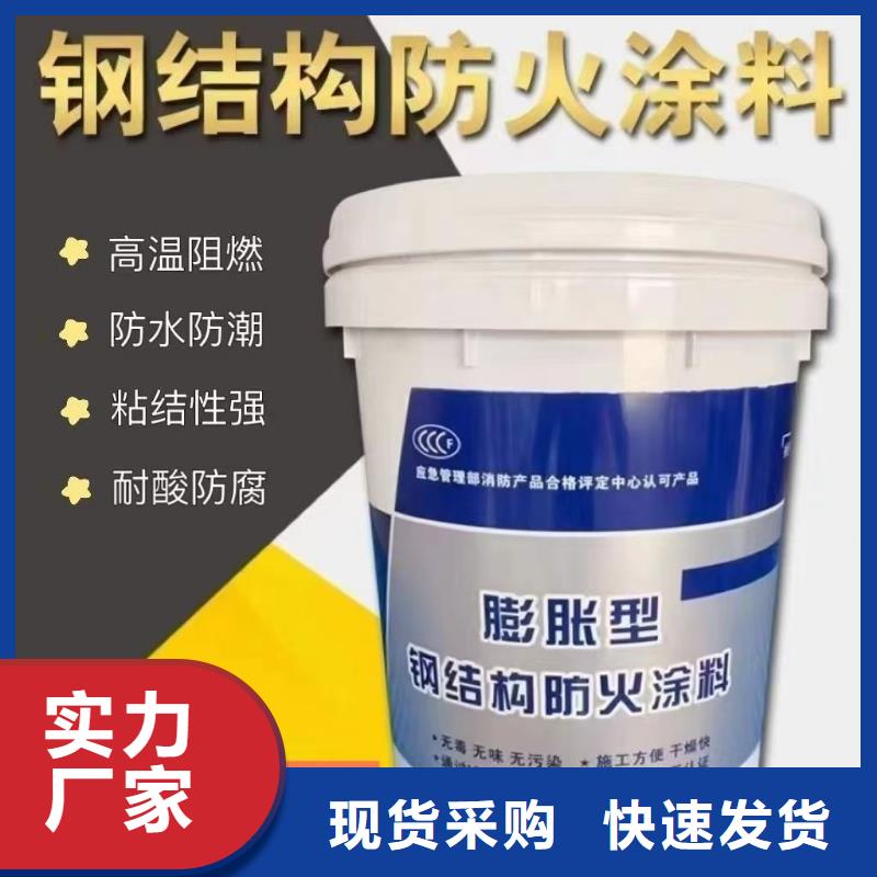 建筑防火涂料廠家直銷