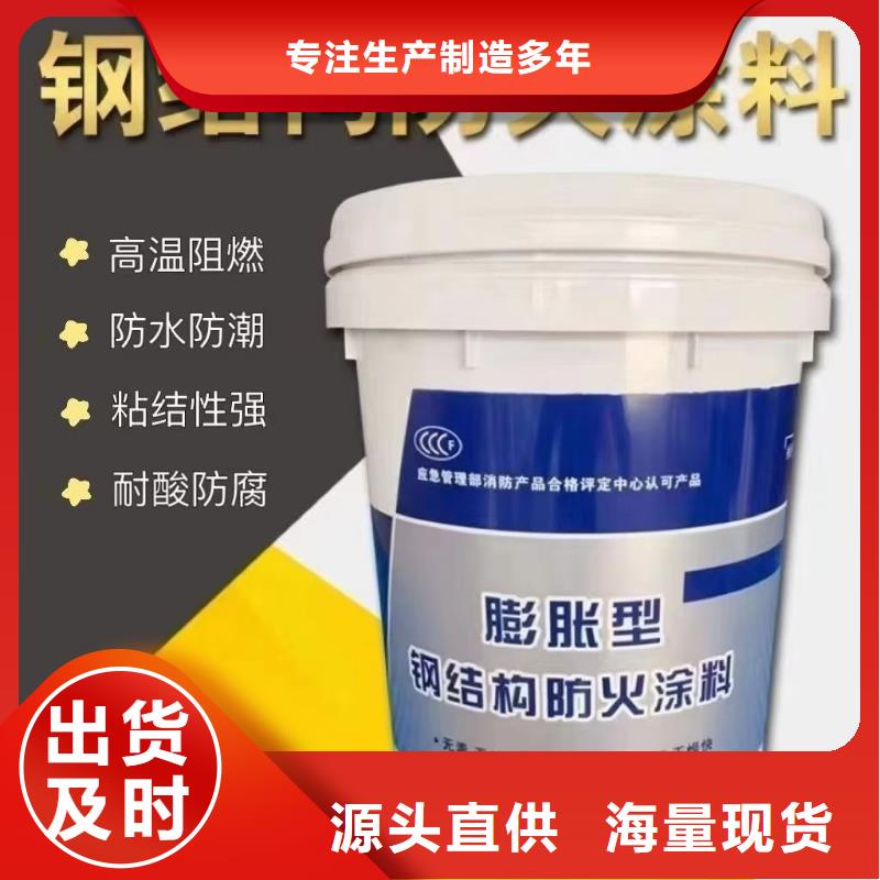 非膨脹型防火涂料廠家批發(fā)