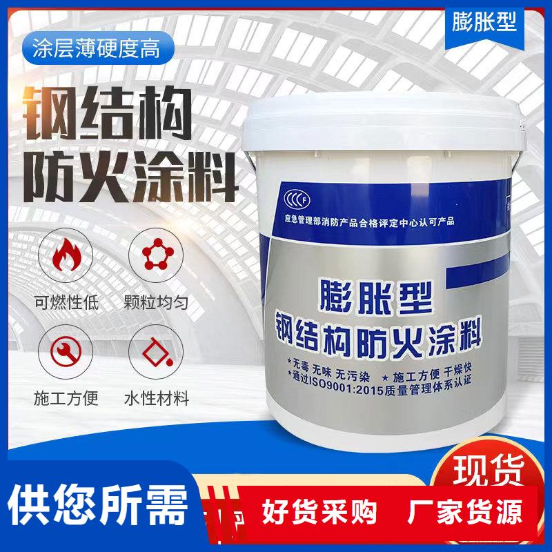 建筑防火涂料源頭廠家