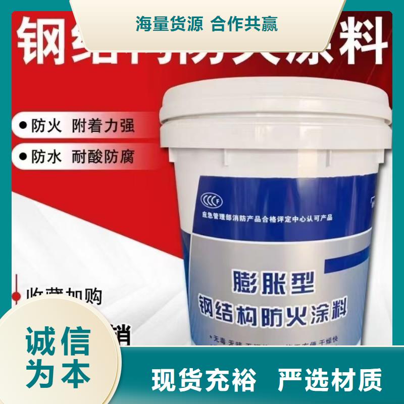 建筑防火涂料廠家直銷