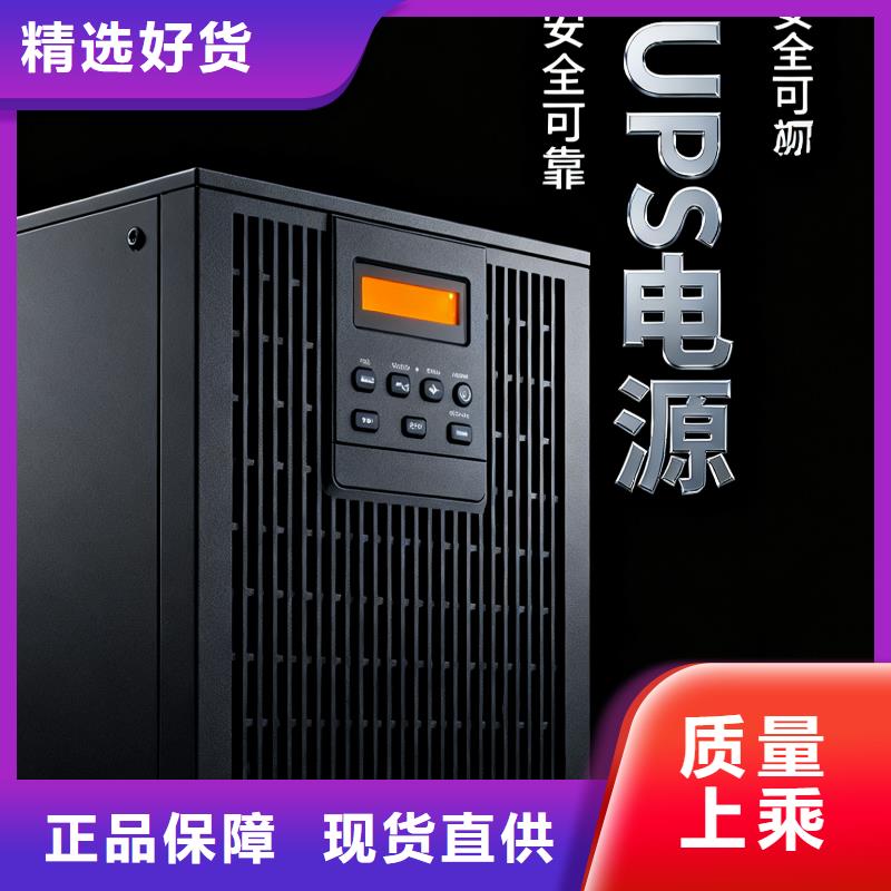 山特UPS電源實體廠家