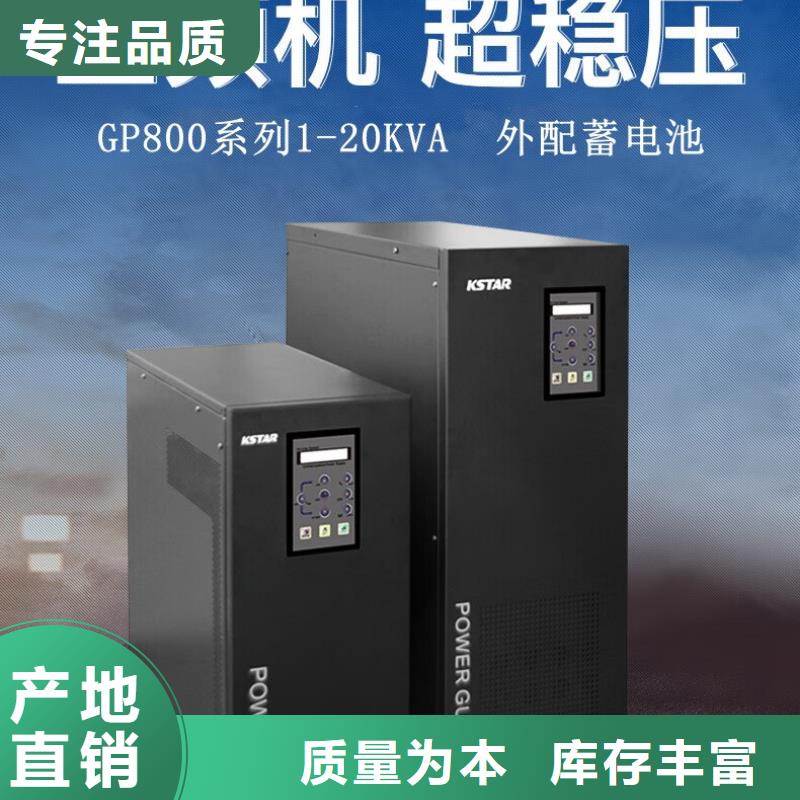 山特UPS電源廠家銷售