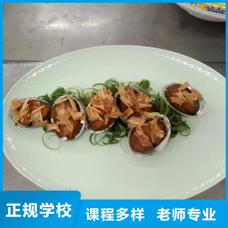 廚師職業(yè)學(xué)校哪個學(xué)校好