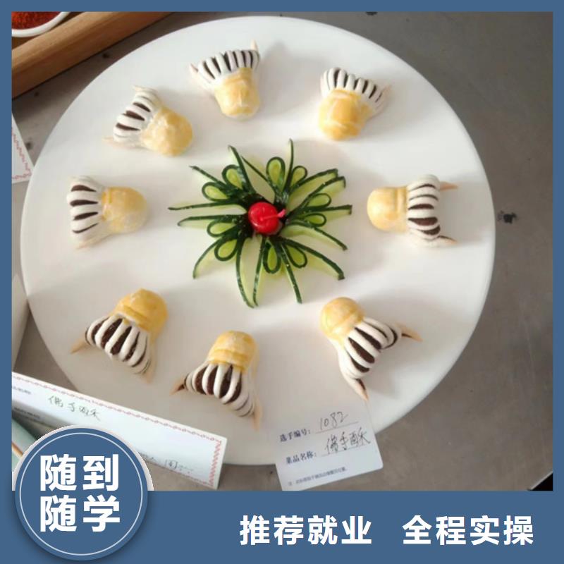 廚師培訓(xùn)班哪家強(qiáng)