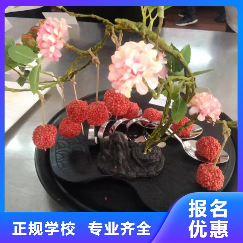 學(xué)廚師的技校哪個(gè)學(xué)校好