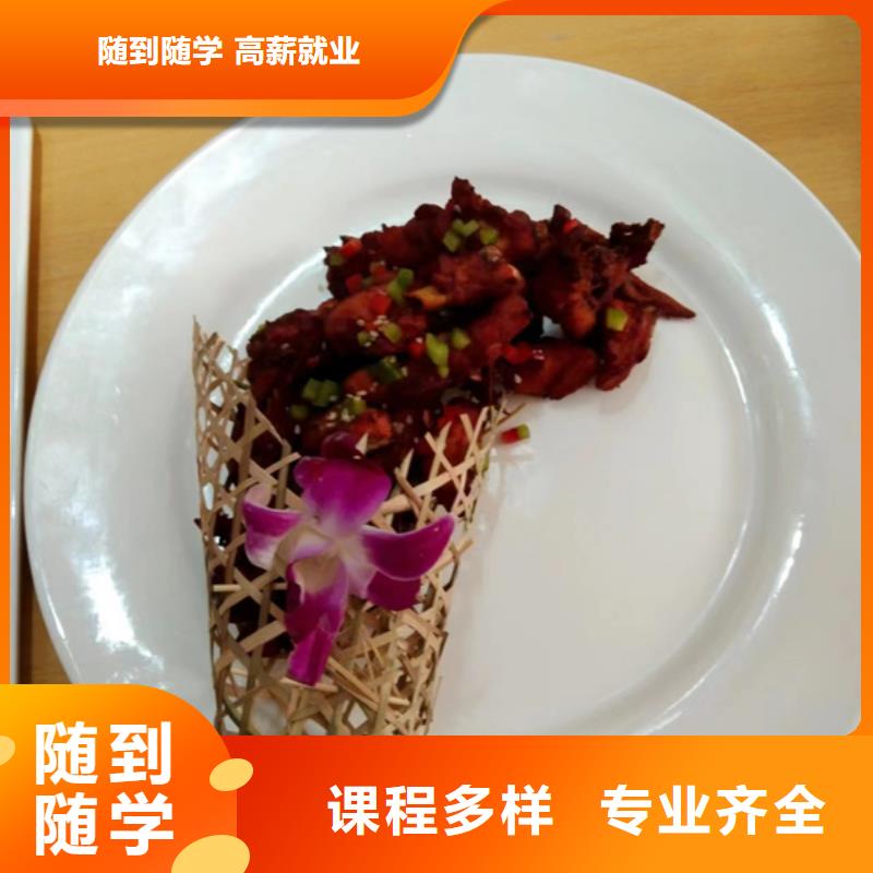 中餐培訓(xùn)學(xué)校報名電話多少
