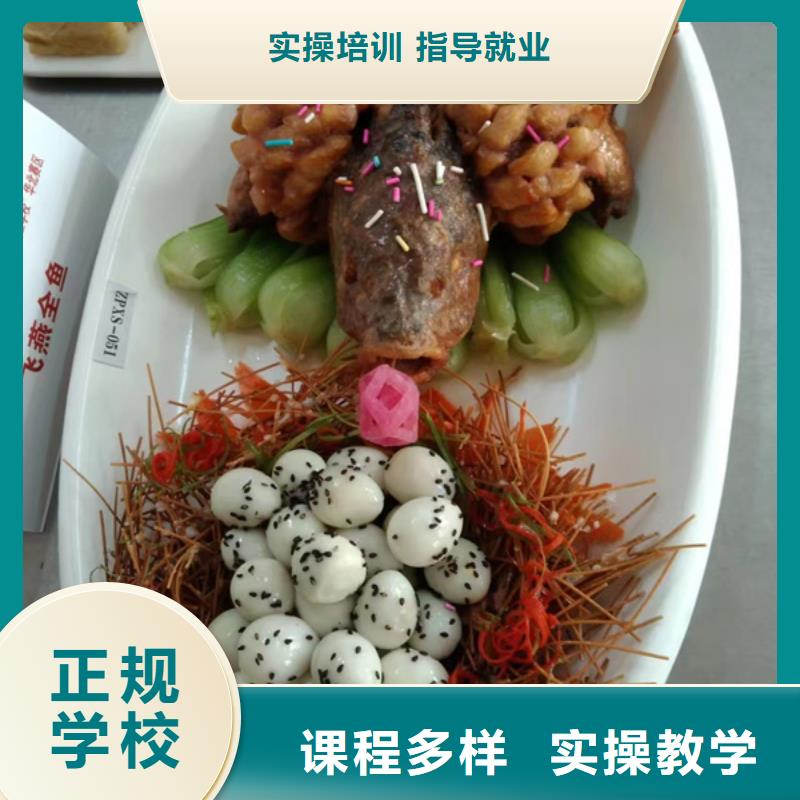 烹飪培訓(xùn)學(xué)校廚師烹飪學(xué)費(fèi)