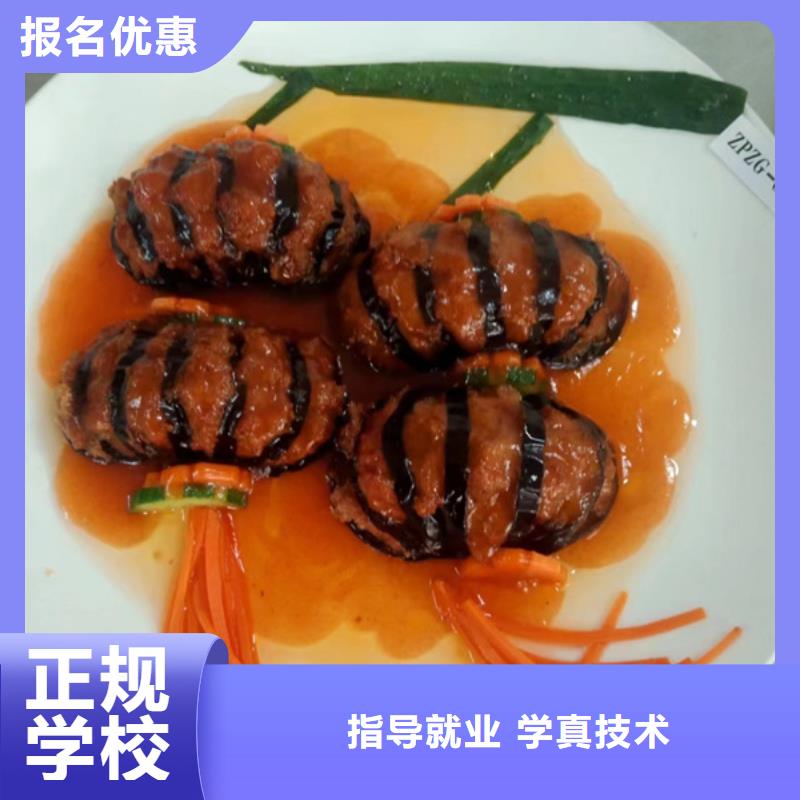 中西餐培訓(xùn)學(xué)校學(xué)什么好就業(yè)