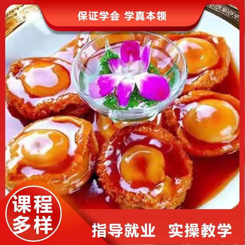廚師中專學(xué)校哪里能學(xué)做飯