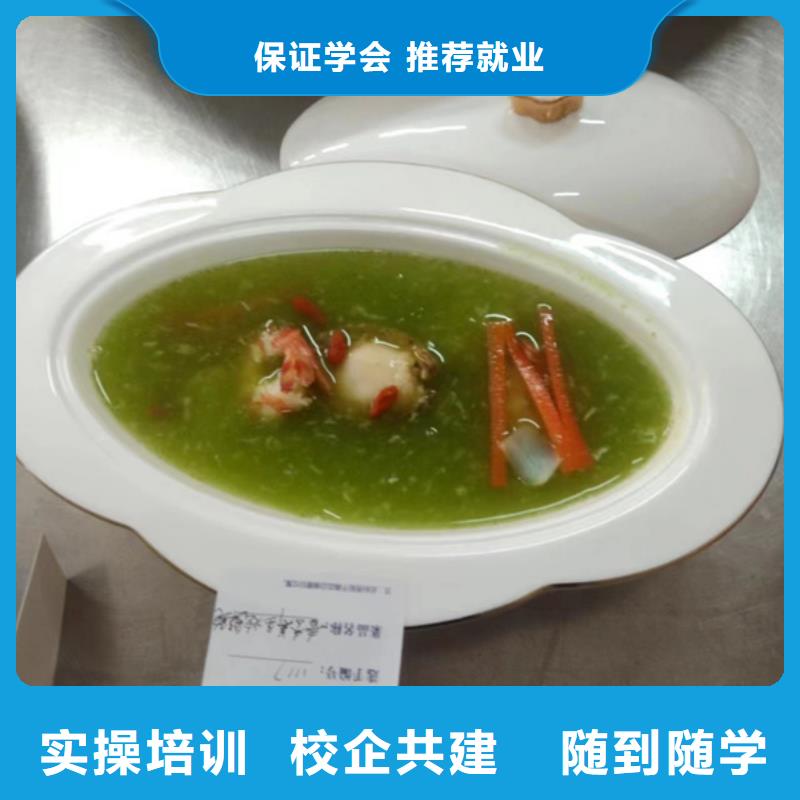 廚師中專學(xué)校官方電話