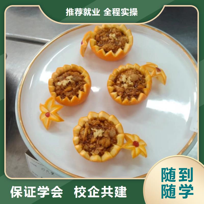 烹飪培訓學校哪家強