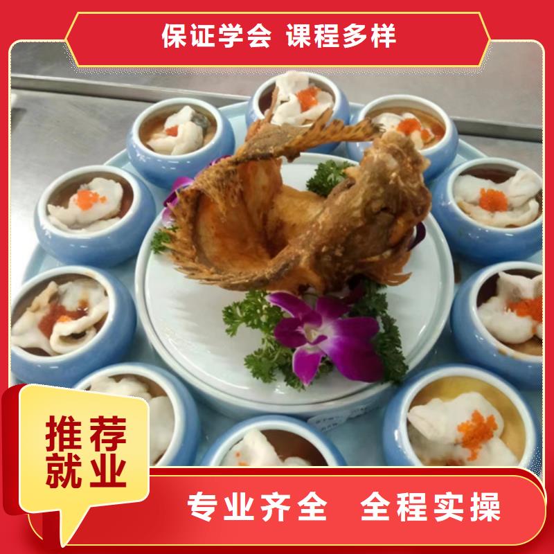學(xué)廚師的學(xué)校哪里能學(xué)炒菜