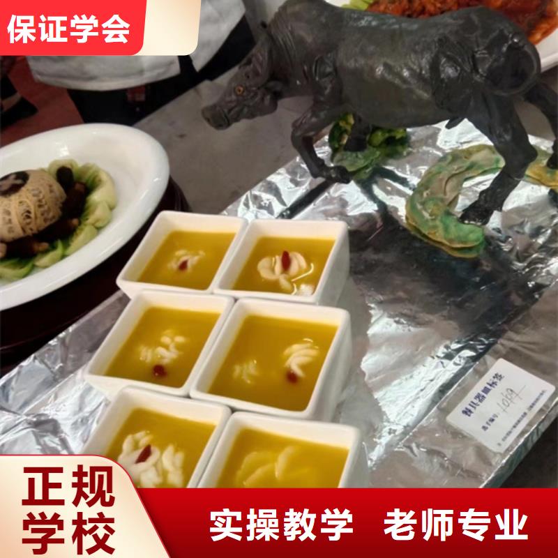 中餐培訓(xùn)學(xué)校報名電話多少