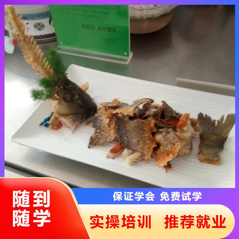 學(xué)廚師的學(xué)校哪里能學(xué)炒菜