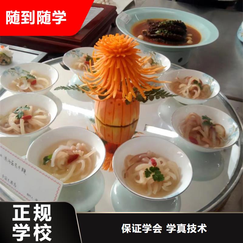 廚師中專學(xué)校哪家好