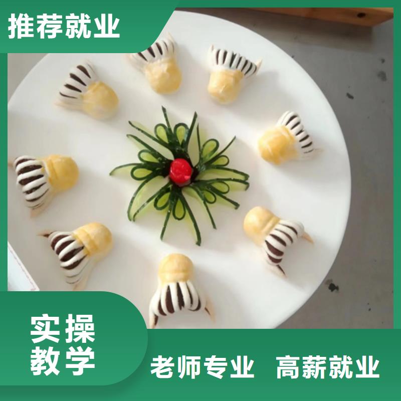 廚師職業(yè)學(xué)校報(bào)名熱線