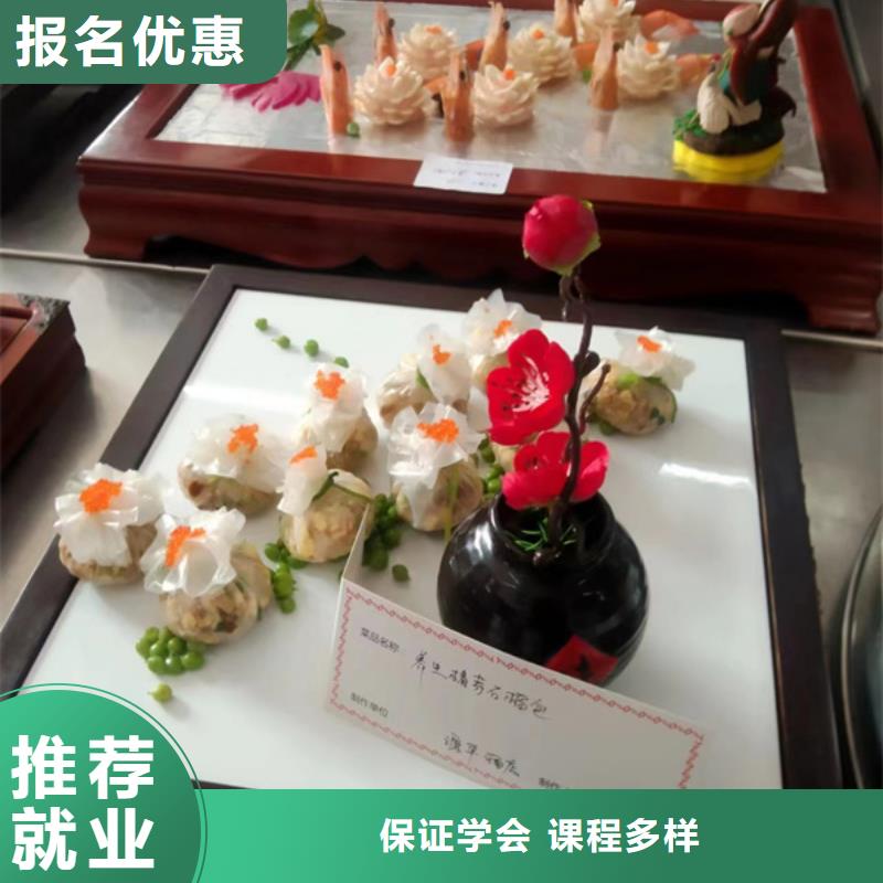 廚師職業(yè)學(xué)校報(bào)名熱線