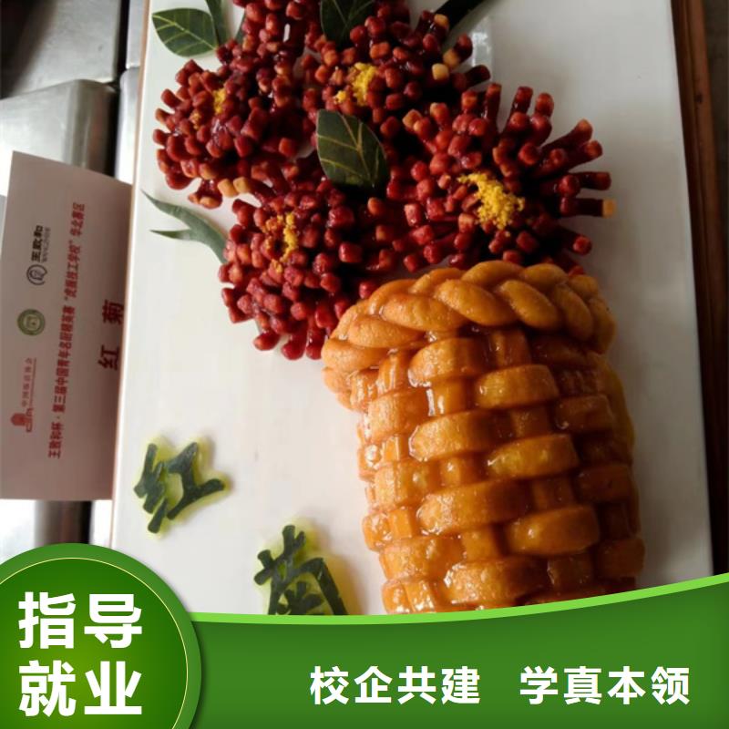 廚師速成班哪里能學做菜