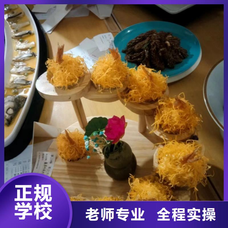 中餐培訓(xùn)學(xué)校報名電話多少
