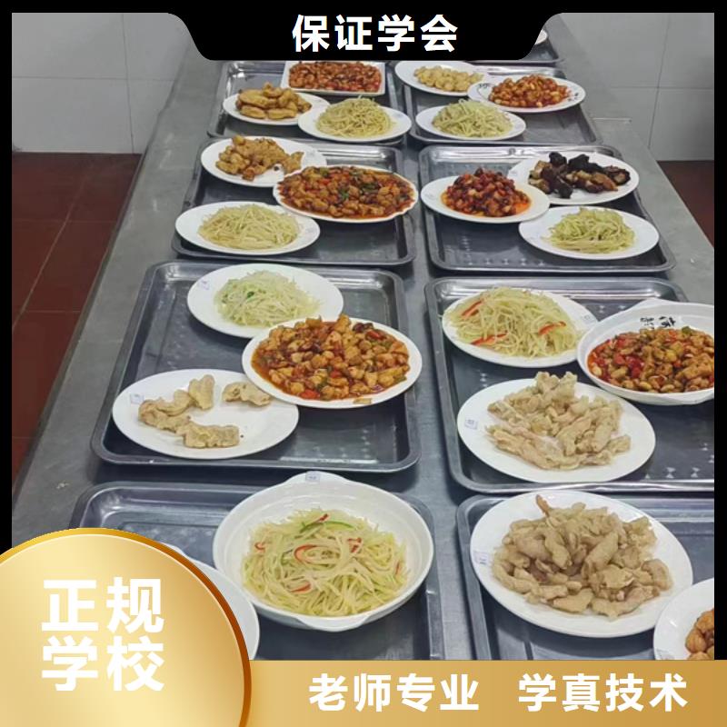 學(xué)廚師的技校哪個(gè)學(xué)校好