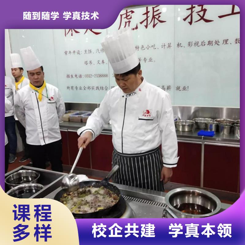 烹飪培訓(xùn)機(jī)構(gòu)學(xué)什么好就業(yè)