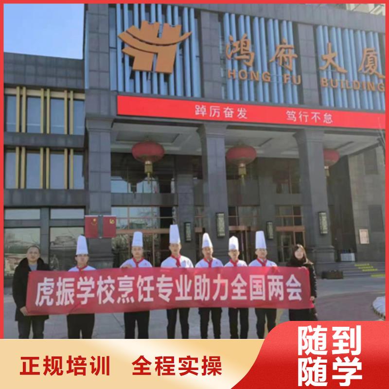 中西餐培訓(xùn)學(xué)校學(xué)什么好就業(yè)