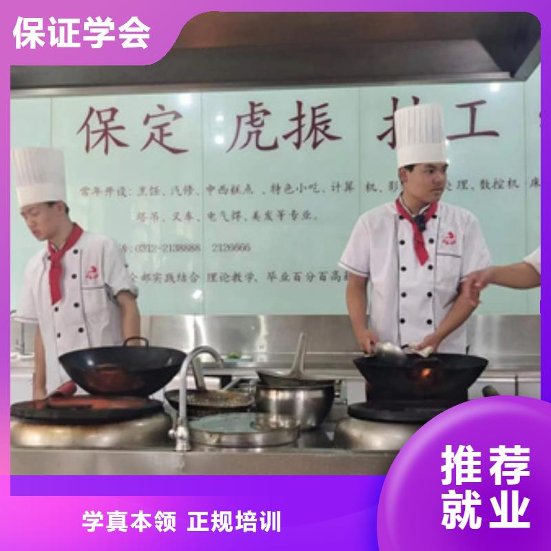 虎振中餐學(xué)校報(bào)名費(fèi)多少錢