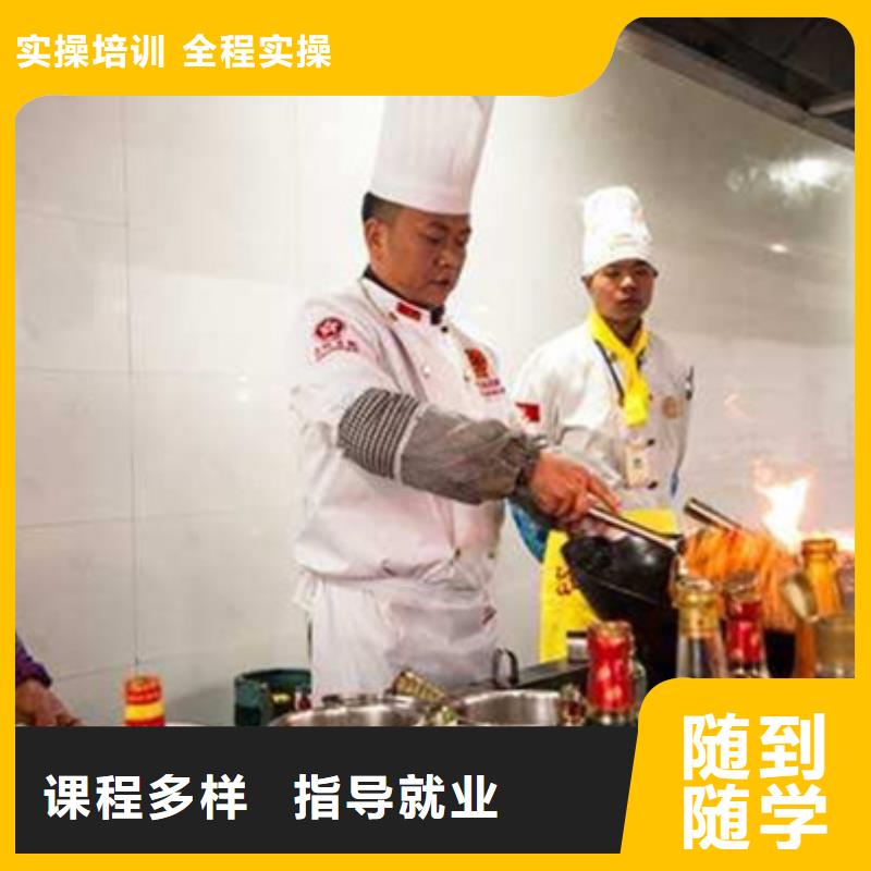 學(xué)廚師的學(xué)校哪里能學(xué)做飯