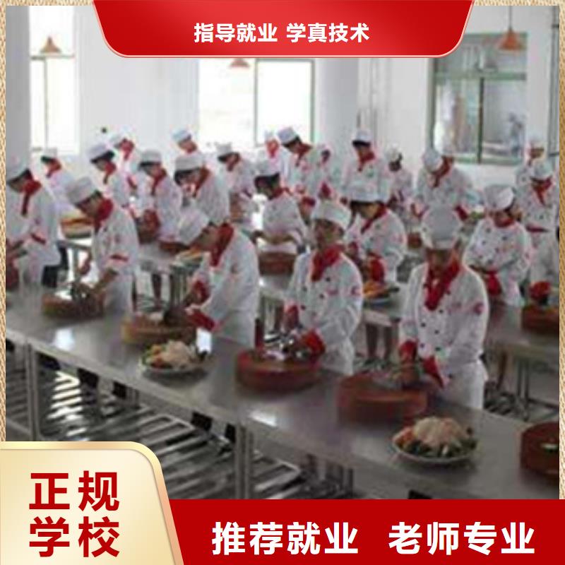 烹飪培訓(xùn)學(xué)校廚師烹飪學(xué)費(fèi)