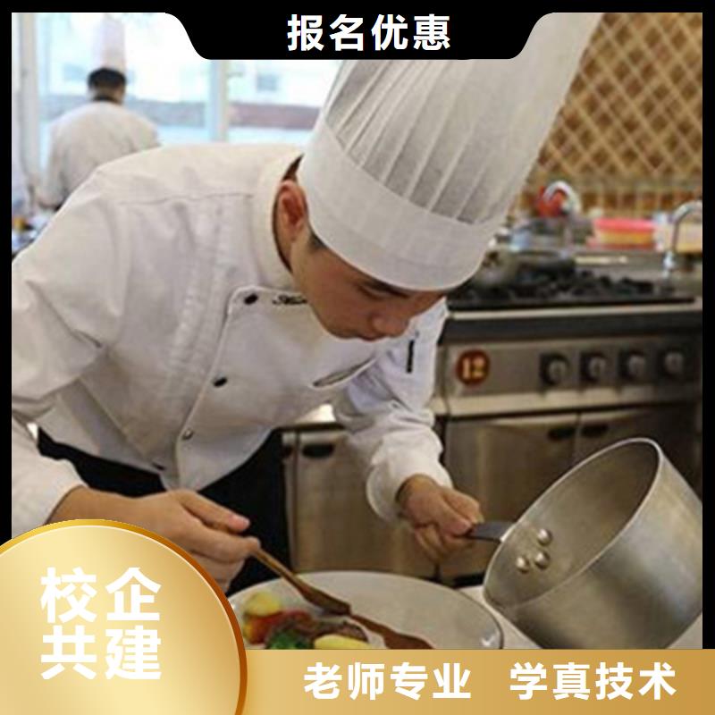 烹飪培訓(xùn)學(xué)校廚師烹飪學(xué)費(fèi)