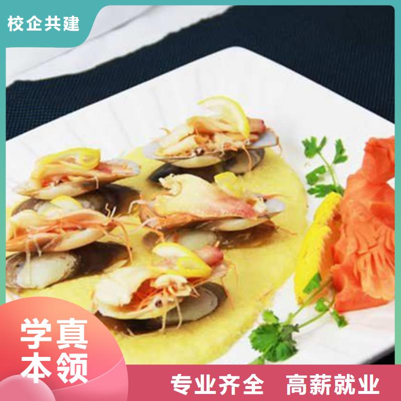 學(xué)廚師的學(xué)校哪里能學(xué)炒菜