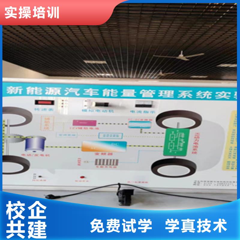 新能源汽修培訓(xùn)學(xué)校家門口的汽修學(xué)校