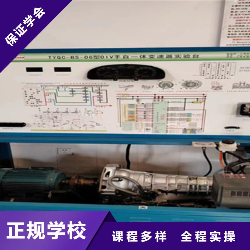 新能源汽修短期培訓(xùn)汽修學(xué)校哪家好